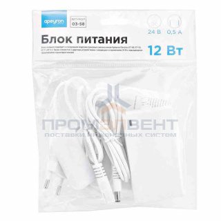 03-58 Адаптер сетевой, 24В, 12Вт, IP44, 0.5A, пластик белый, DC(папа) 5.5x2.5мм, корпус 90*50*30мм